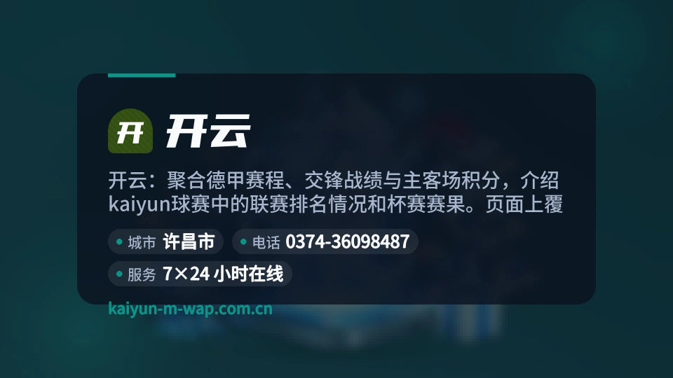 初识开云